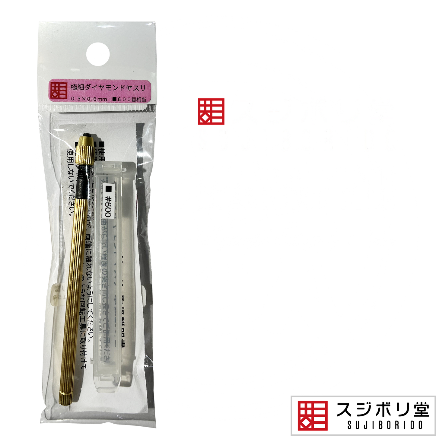 Ultra-Fine Diamond File [Square 0.6x0.5] [#600] - Kitchen & Dining image 1