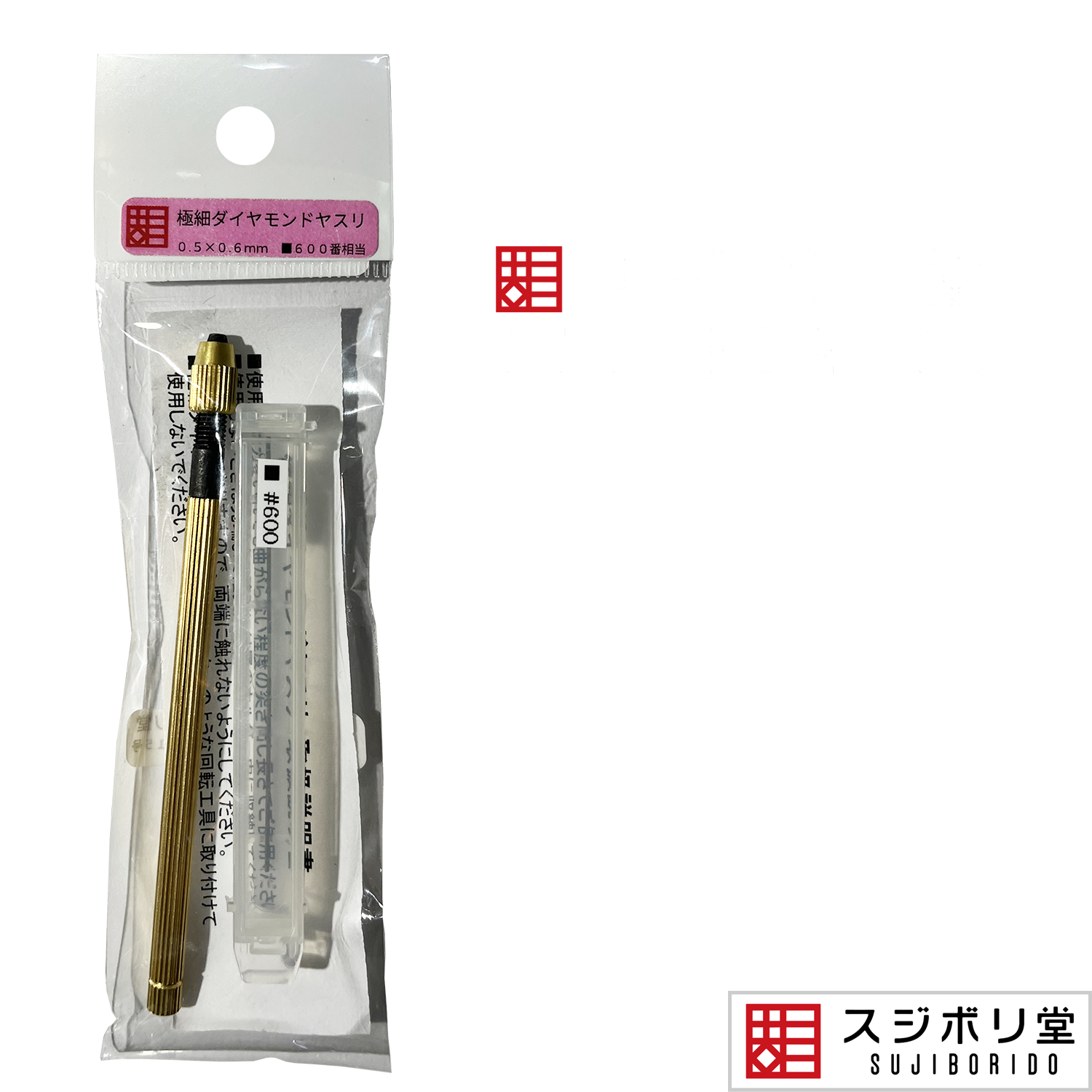 Ultra-Fine Diamond File [Square 0.6x0.5] [#600] - Kitchen & Dining image 1