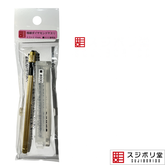 Ultra-Fine Diamond File [Square 0.6x0.5] [#600] - Kitchen & Dining image 1